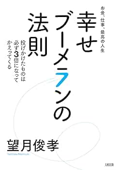 おカネの法則 おカネの法則 | 大竹 愼一 |本 | 通販 | Amazon